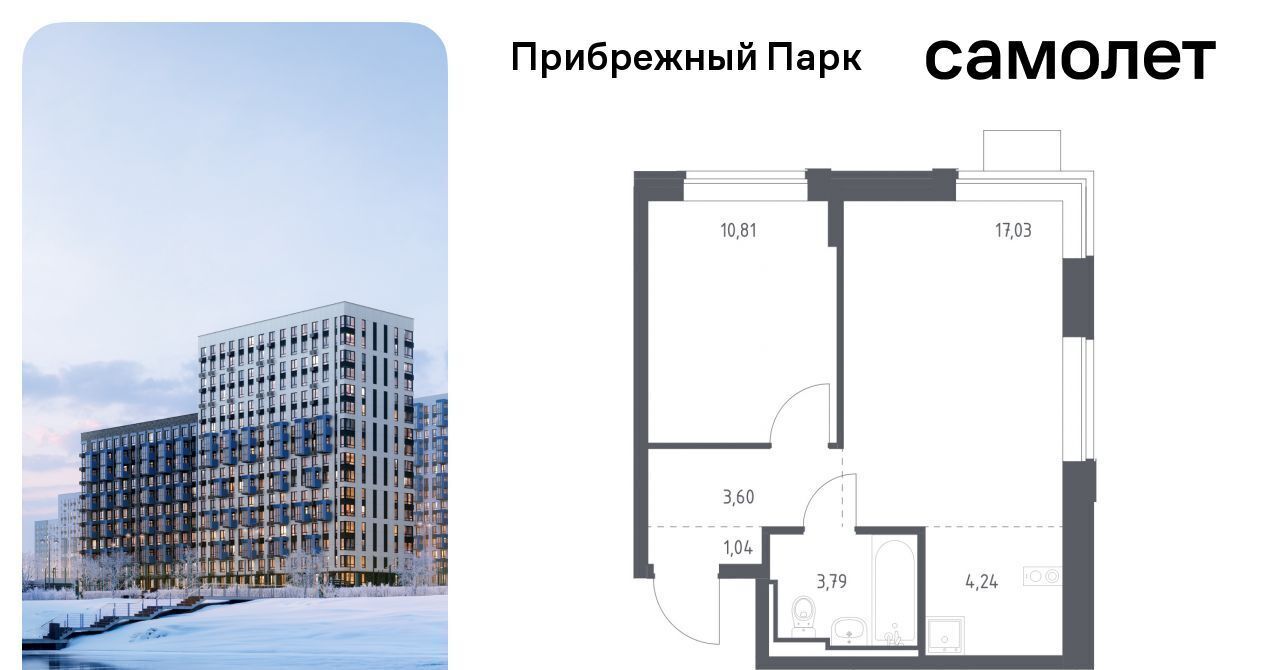 квартира городской округ Домодедово с Ям ЖК Прибрежный Парк 10/1 Щербинка фото 1