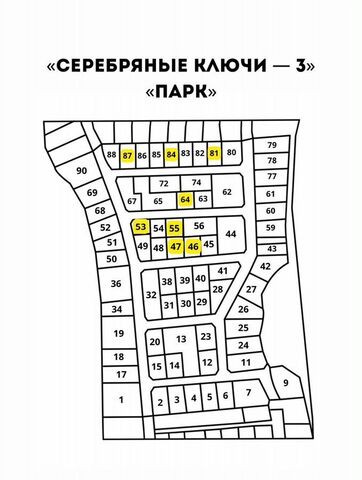 снт Серебряные ключи Парк 55, Кстово фото