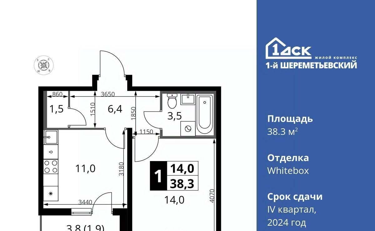 квартира г Химки мкр Подрезково Подрезково, 1-й Шереметьевский жилой комплекс, к 1 фото 1