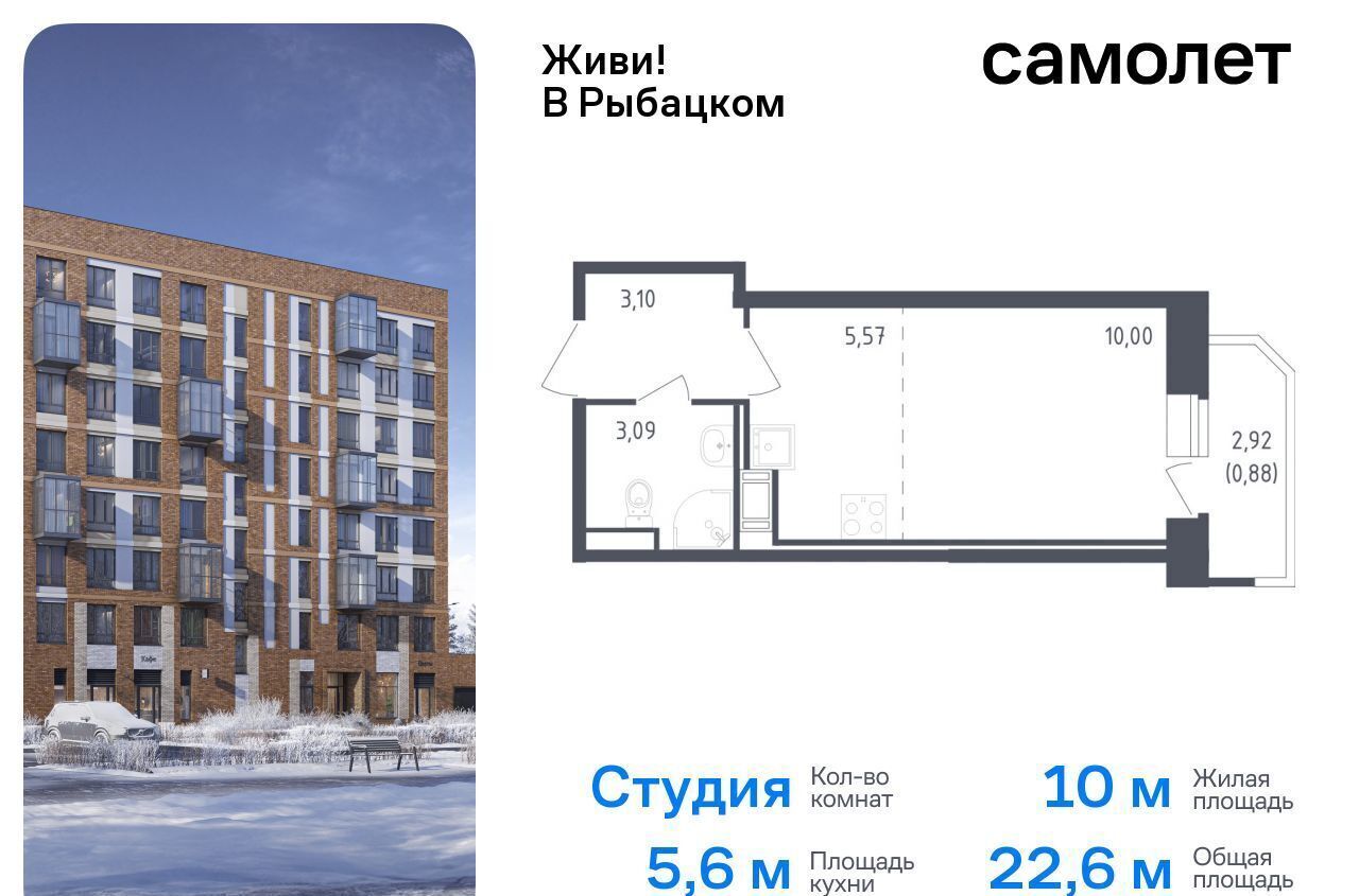 квартира г Санкт-Петербург метро Рыбацкое ЖК Живи в Рыбацком 5 муниципальный округ Рыбацкое фото 1