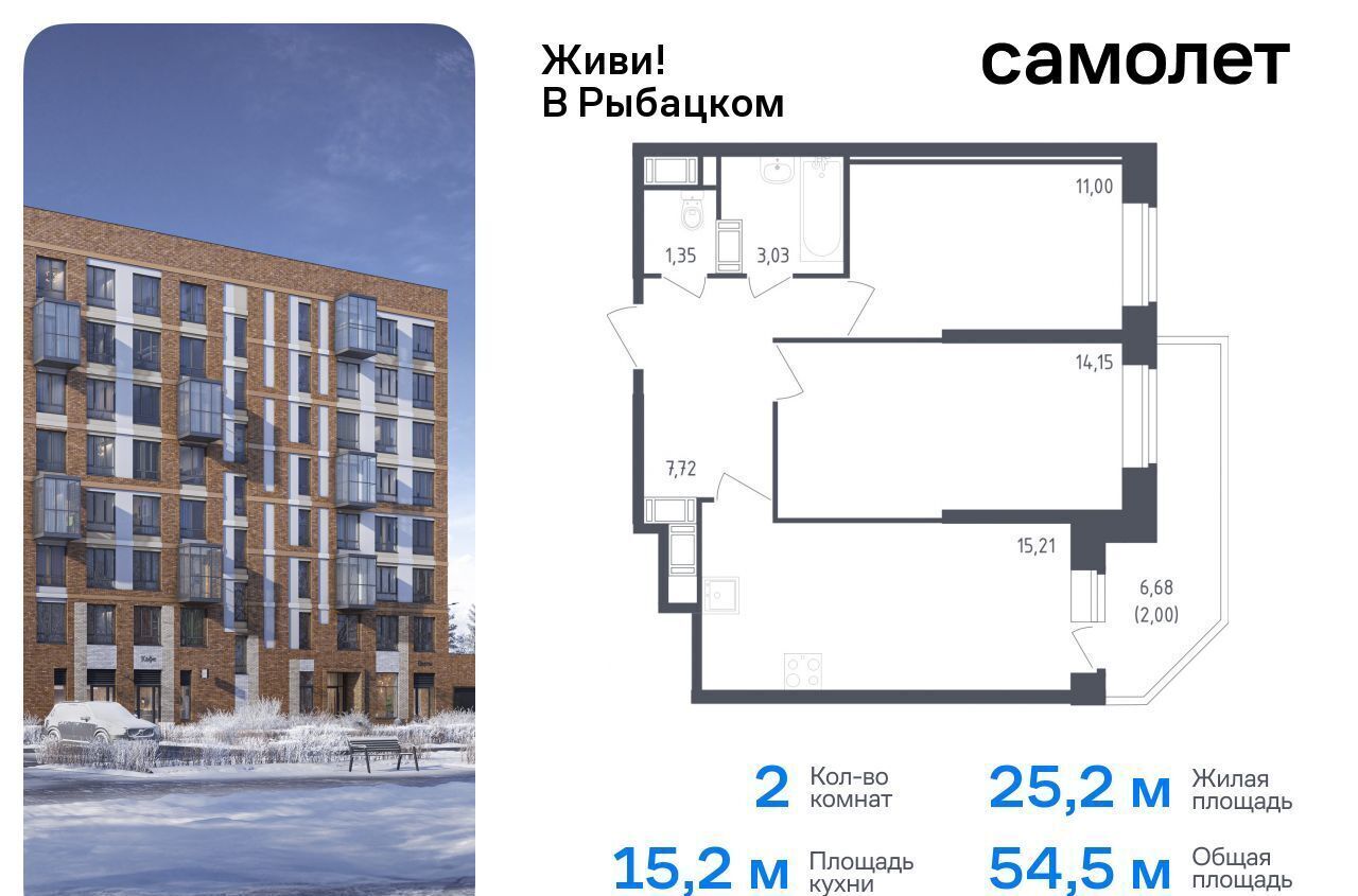 квартира г Санкт-Петербург метро Рыбацкое ЖК Живи в Рыбацком 5 муниципальный округ Рыбацкое фото 1