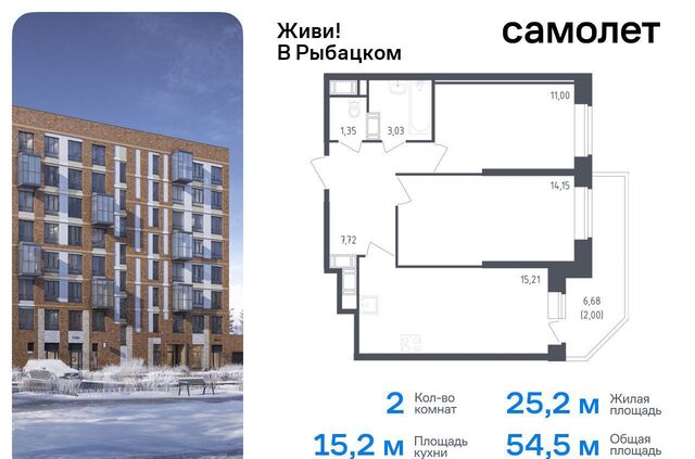 метро Рыбацкое ЖК Живи в Рыбацком 5 муниципальный округ Рыбацкое фото