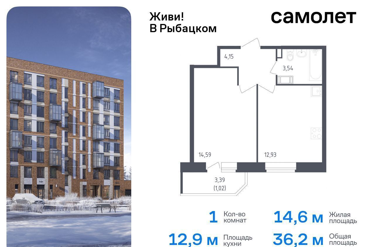 квартира г Санкт-Петербург метро Рыбацкое ЖК Живи в Рыбацком 5 муниципальный округ Рыбацкое фото 1