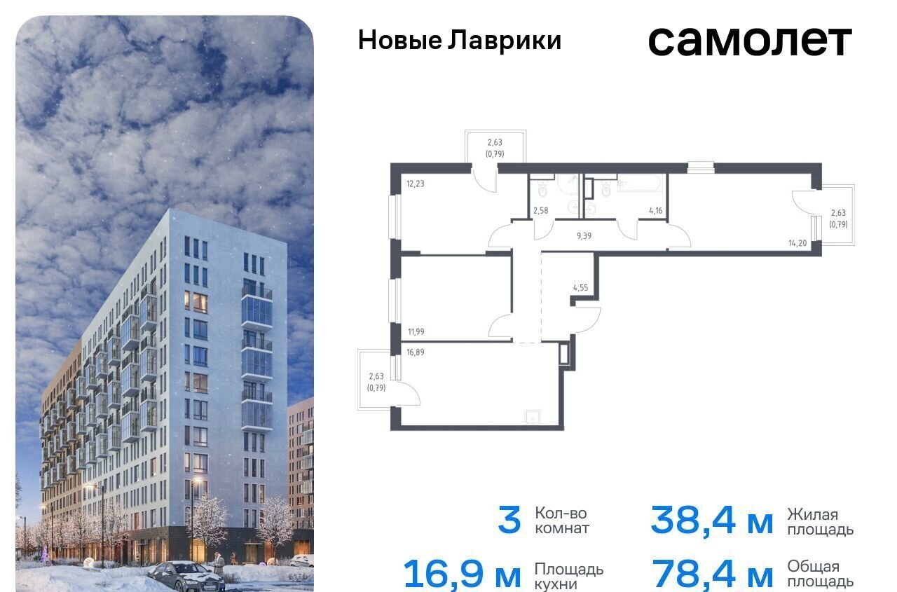 квартира р-н Всеволожский г Мурино Девяткино, МО «Муринское сельское поселение», участок 4 по ППТ фото 1