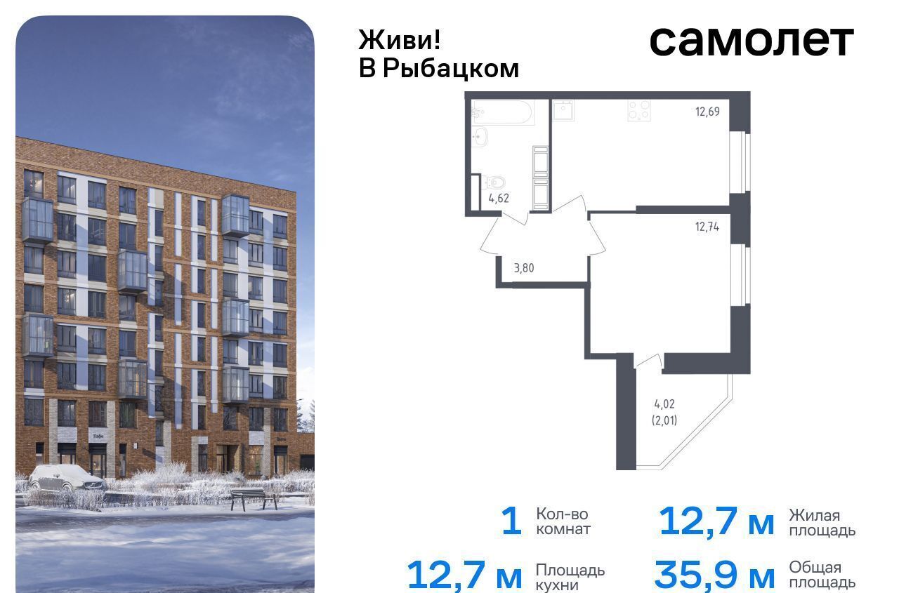 квартира г Санкт-Петербург метро Рыбацкое ЖК Живи в Рыбацком 5 муниципальный округ Рыбацкое фото 1