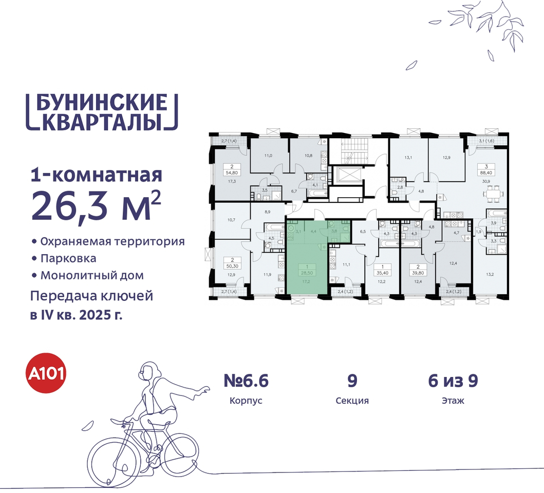 квартира г Москва п Сосенское ЖК Бунинские Кварталы метро Улица Горчакова метро Коммунарка пр-кт Куприна 2 Сосенское, Ольховая, Бунинская аллея фото 2