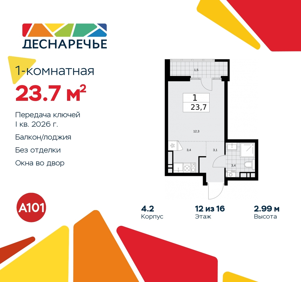 квартира г Москва п Десеновское ул Мостовая 5 метро Прокшино метро Бунинская аллея жилой район «Деснаречье» Филатов луг, Ольховая, Коммунарка фото 1