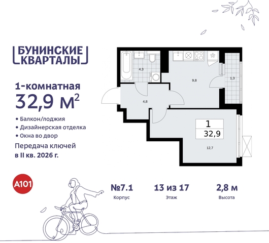 ЖК Бунинские Кварталы метро Улица Горчакова метро Коммунарка пр-кт Куприна 2 Сосенское, Ольховая, Бунинская аллея фото