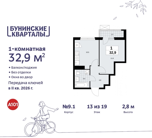 ЖК Бунинские Кварталы метро Улица Горчакова метро Коммунарка пр-кт Куприна 2 Сосенское, Ольховая, Бунинская аллея фото