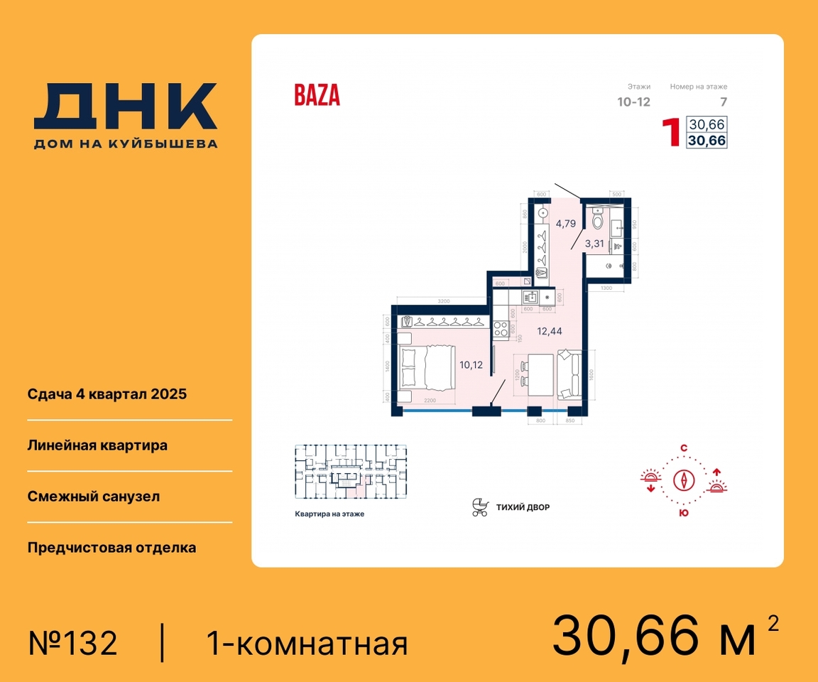 квартира г Екатеринбург р-н Октябрьский пл Куйбышева 106б Площадь 1905 года фото 1