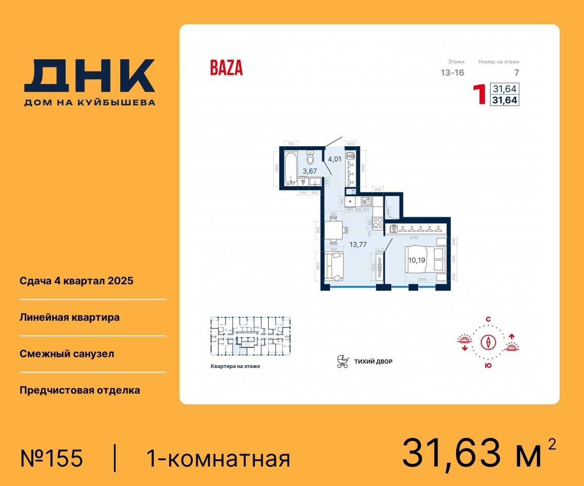 квартира г Екатеринбург р-н Октябрьский пл Куйбышева 106б Площадь 1905 года фото 1