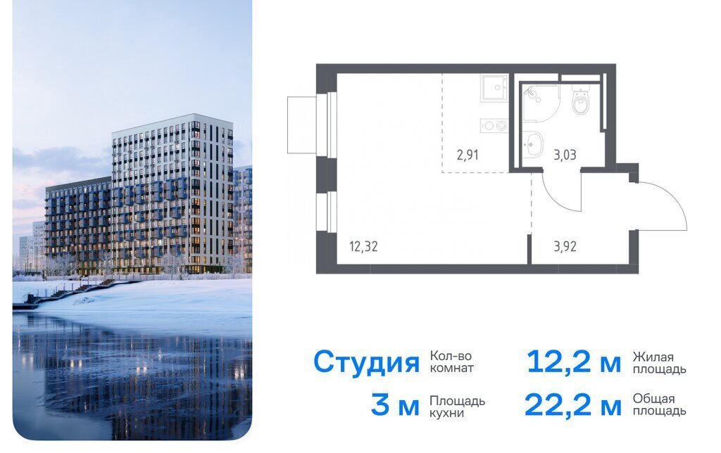 квартира городской округ Домодедово с Ям Домодедовская, улица Мезенцева, 18 фото 1