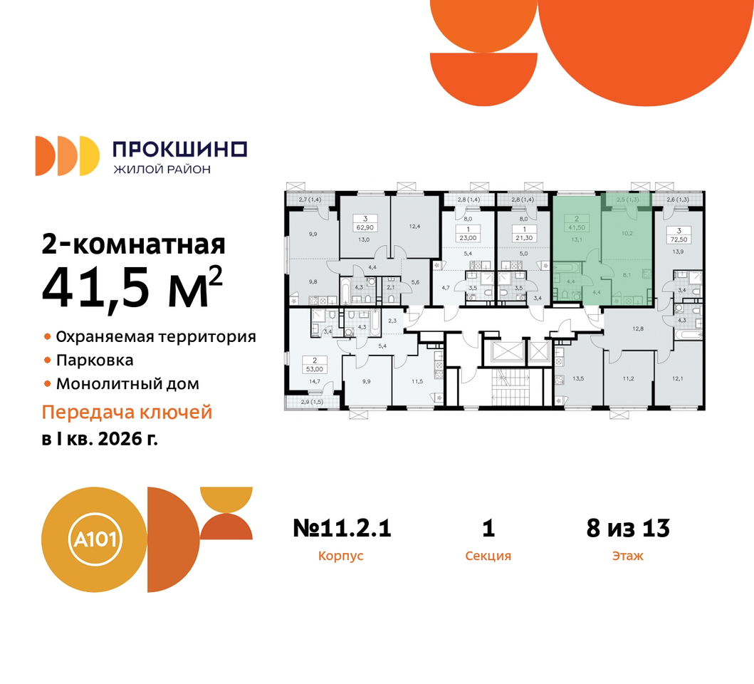 квартира г Москва п Сосенское п Коммунарка ЖК Прокшино метро Румянцево метро Теплый Стан Сосенское, Филатов луг, ЖК Прокшино, 11. 2.1, Калужское, Прокшино, Саларьево фото 2