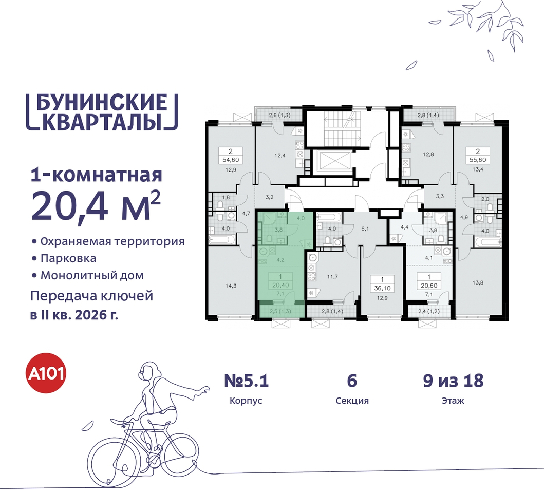 квартира г Москва п Сосенское ЖК Бунинские Кварталы метро Улица Горчакова метро Коммунарка пр-кт Куприна 2 Сосенское, Ольховая, Бунинская аллея фото 2