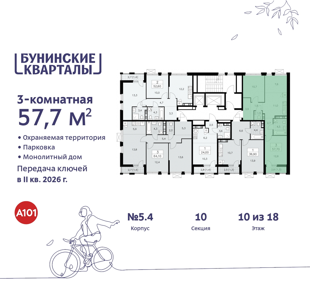 квартира г Москва п Сосенское ЖК Бунинские Кварталы метро Улица Горчакова метро Коммунарка пр-кт Куприна 2 Сосенское, Ольховая, Бунинская аллея фото 2