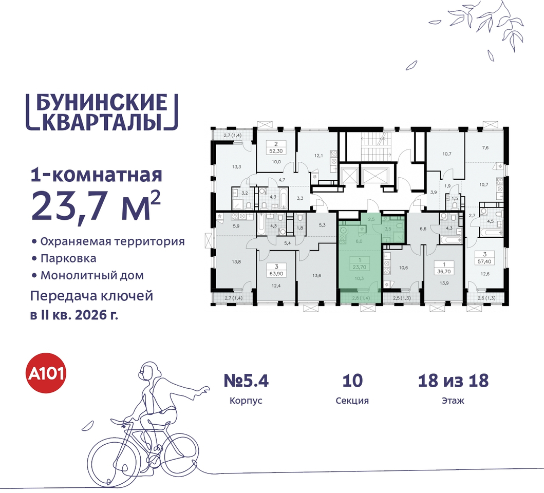 квартира г Москва п Сосенское ЖК Бунинские Кварталы метро Улица Горчакова метро Коммунарка пр-кт Куприна 2 Сосенское, Ольховая, Бунинская аллея фото 2