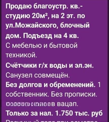 г Якутск ул Можайского 13/3г 3 фото