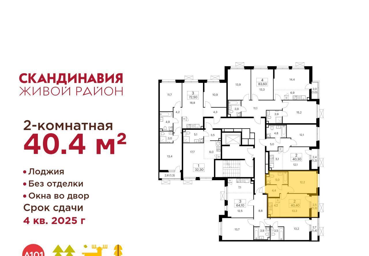 квартира г Москва п Сосенское ЖК Скандинавия 25/4 метро Бунинская аллея фото 2