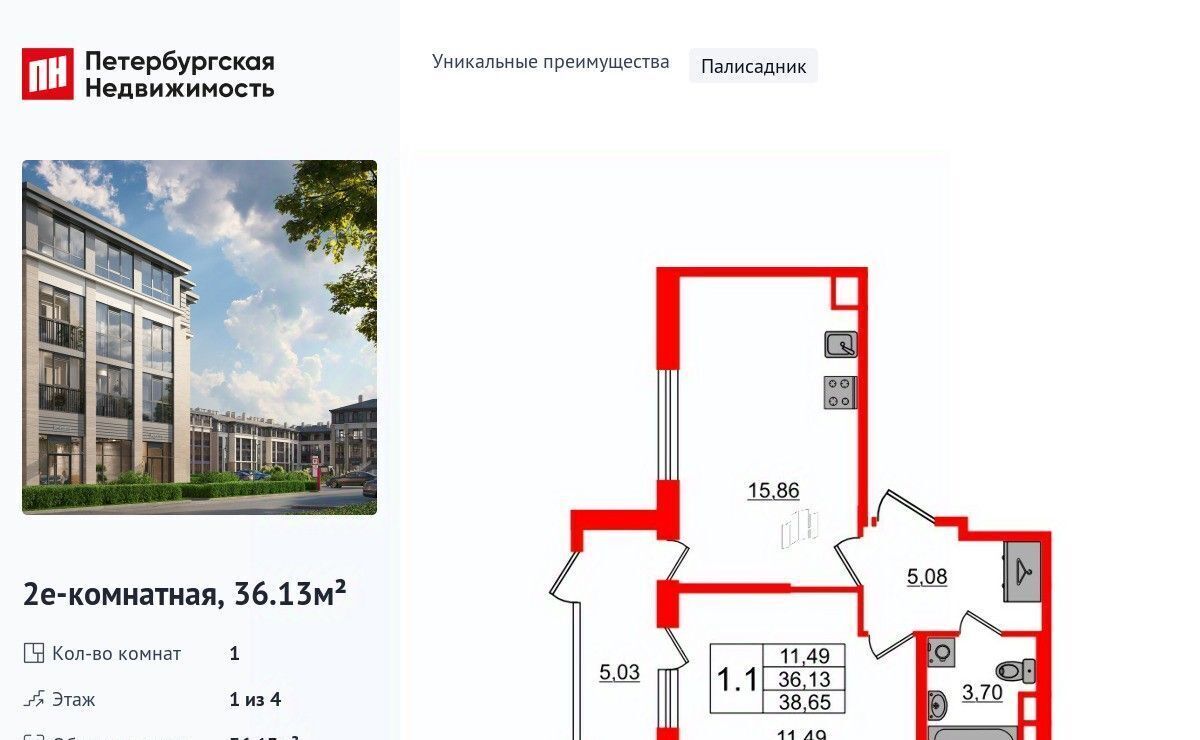 квартира г Санкт-Петербург п Стрельна ЖК Дворцовый фасад метро Проспект Ветеранов фото 1