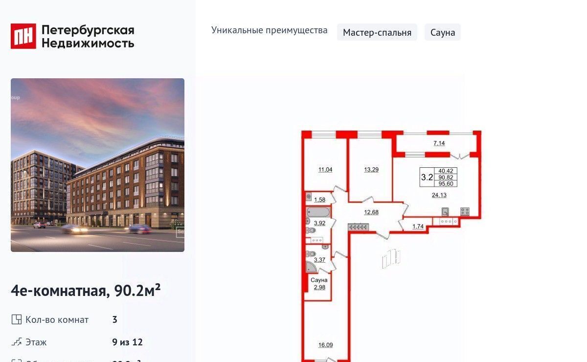 квартира г Санкт-Петербург метро Приморская ул Уральская 23 фото 1