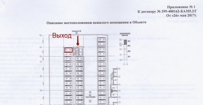 гараж г Санкт-Петербург метро Комендантский Проспект аллея Арцеуловская округ Коломяги фото 2