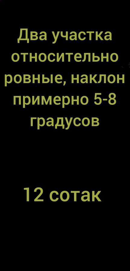 земля г Ставрополь р-н Октябрьский снт Ягодка ул Нижняя 15 фото 1