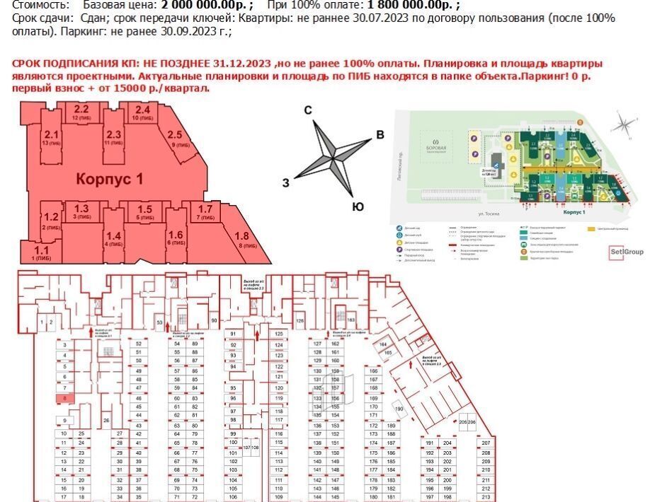 гараж г Санкт-Петербург метро Обводный Канал 1 ул Тосина 6 округ Волковское фото 3