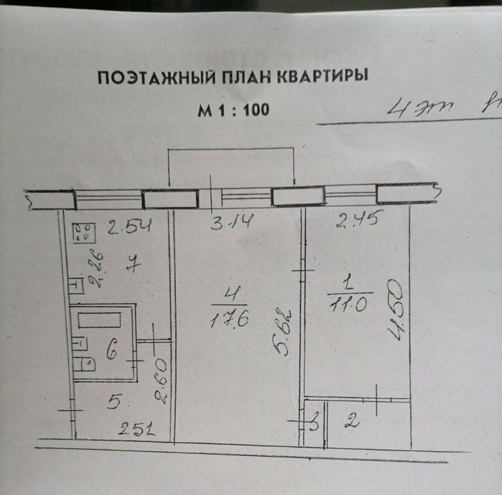 квартира г Великий Новгород ул Химиков 7 фото 1