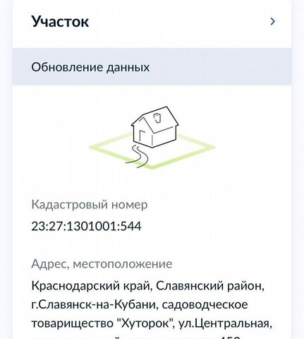 Славянское городское поселение, садоводческое товарищество Хуторок, Девятнадцатый пр., 453 фото