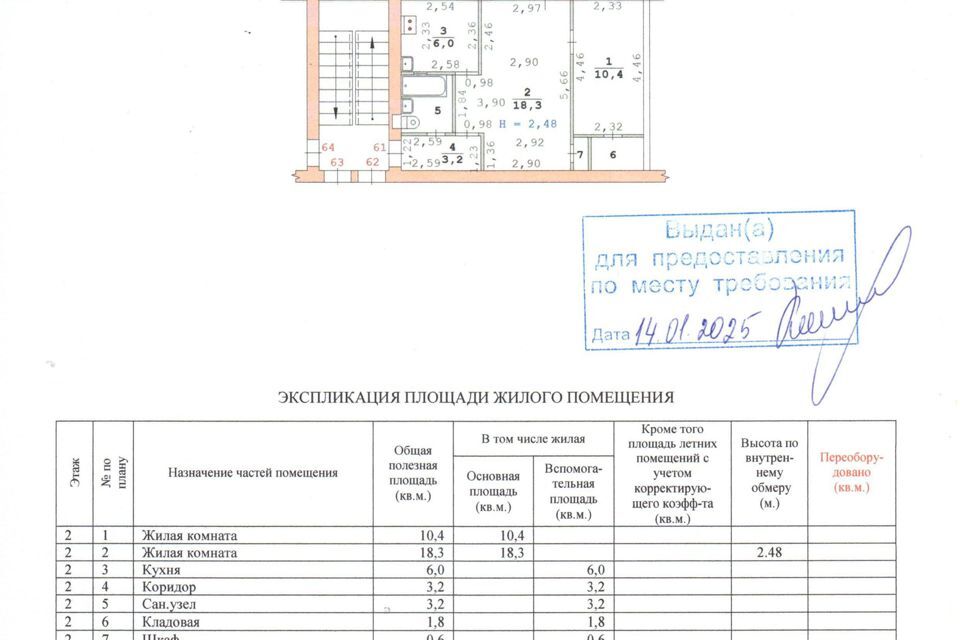 квартира г Екатеринбург р-н Железнодорожный Екатеринбург городской округ, Испанских Рабочих, 45 фото 6