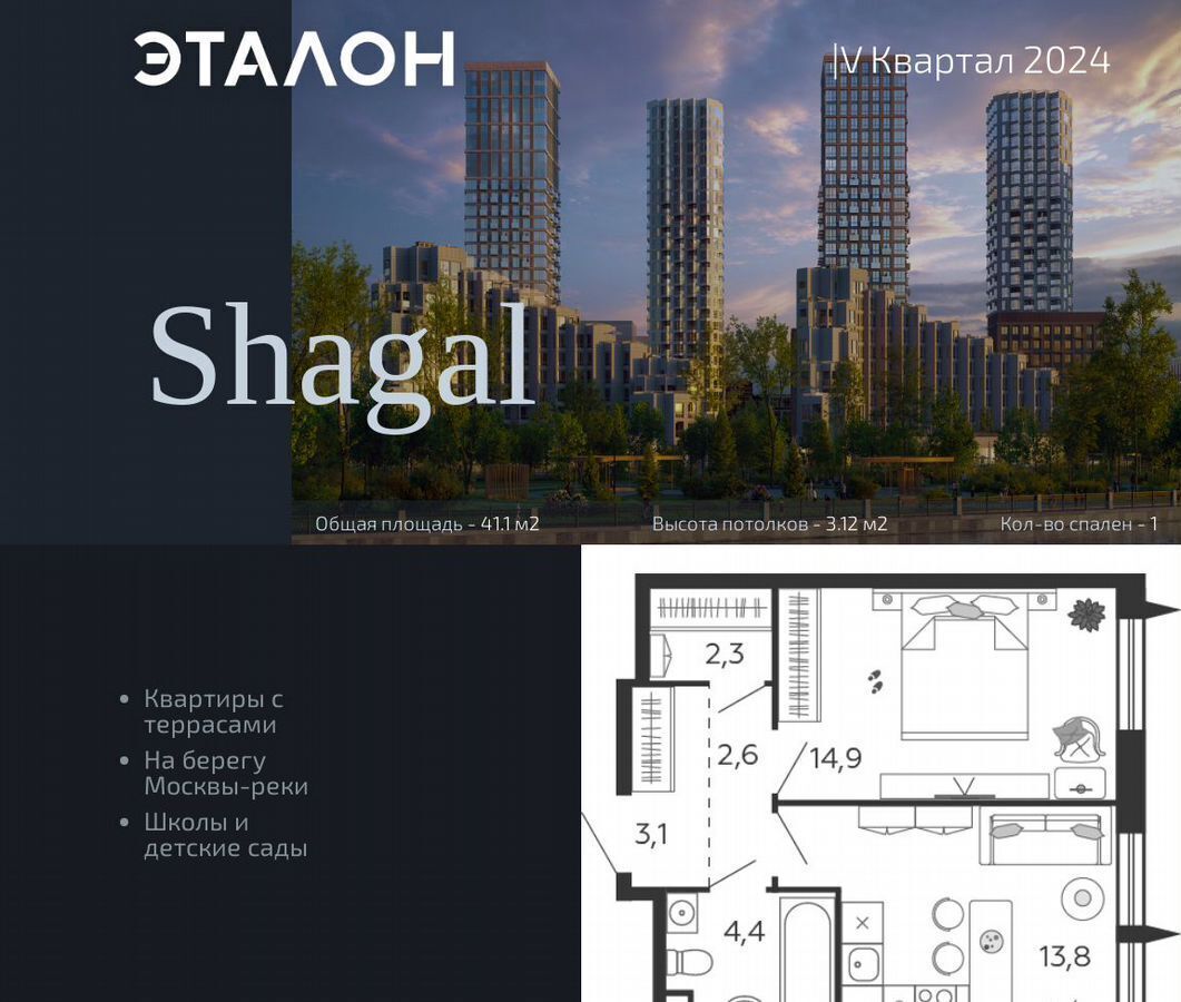 квартира г Москва метро Нагатинская ул Автозаводская 23/70 Жилой квартал «Shagal» муниципальный округ Даниловский фото 1