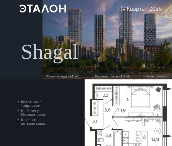 метро Нагатинская ул Автозаводская 23/70 Жилой квартал «Shagal» муниципальный округ Даниловский фото