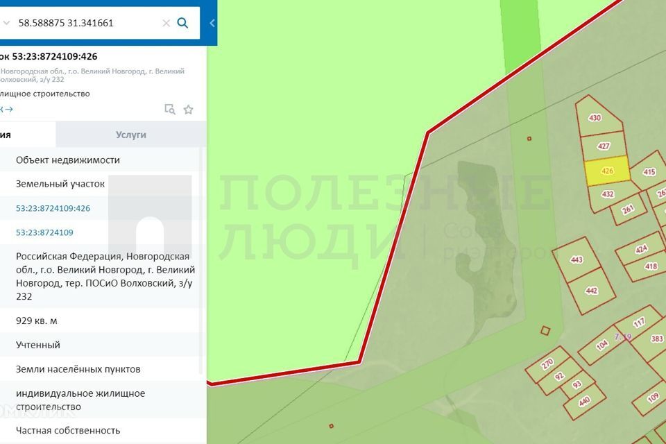 земля г Великий Новгород Великий Новгород городской округ, Волховский фото 1