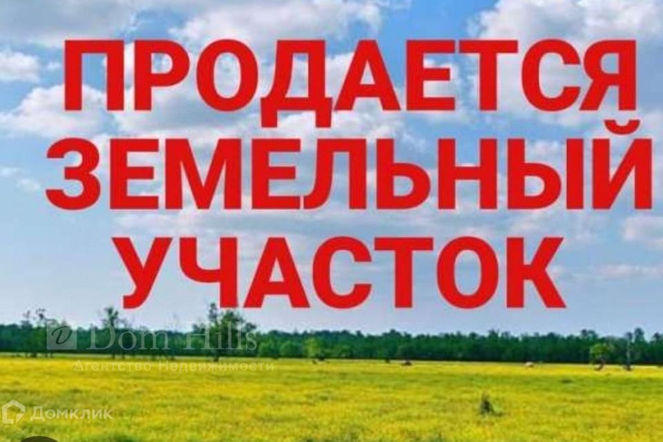 земля р-н Волгодонской Волгодонск фото 3