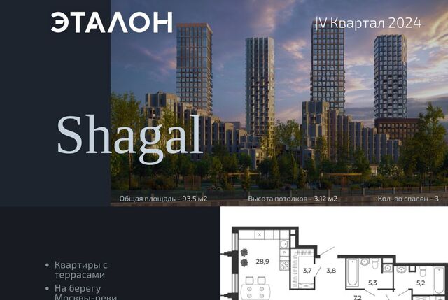 метро ЗИЛ ул Петра Кончаловского 7к/3 квартал Shagal муниципальный округ Даниловский фото