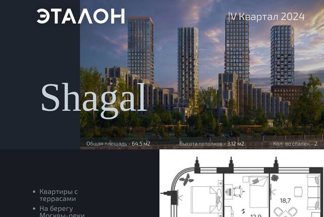 метро ЗИЛ ул Петра Кончаловского 7к/3 квартал Shagal муниципальный округ Даниловский фото