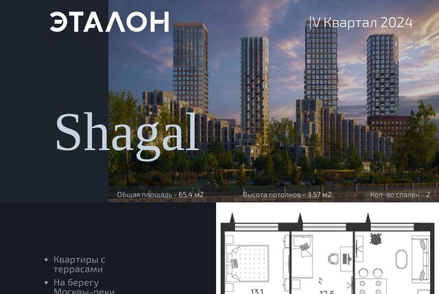 метро ЗИЛ ул Петра Кончаловского 7к/1 квартал Shagal муниципальный округ Даниловский фото