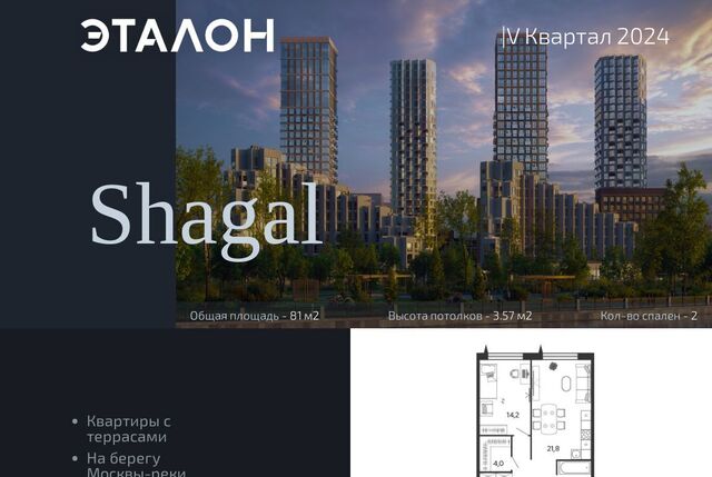 метро ЗИЛ ул Петра Кончаловского 7к/1 квартал Shagal муниципальный округ Даниловский фото