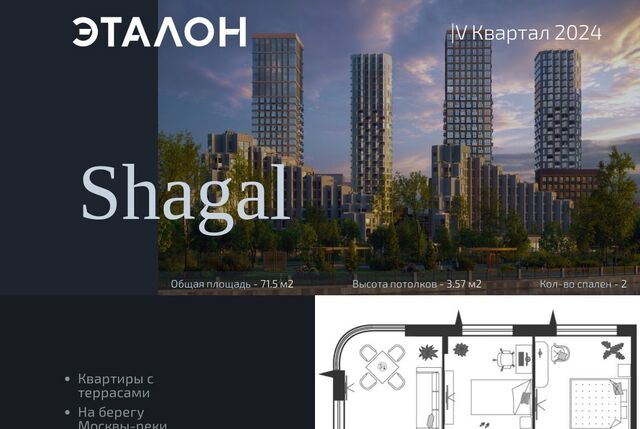 метро ЗИЛ ул Петра Кончаловского 7к/1 квартал Shagal муниципальный округ Даниловский фото