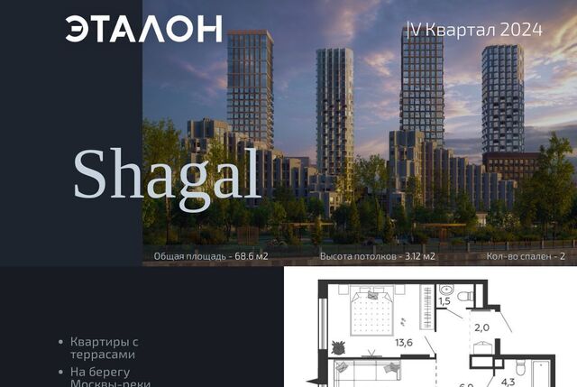 метро ЗИЛ ул Петра Кончаловского 7к/1 квартал Shagal муниципальный округ Даниловский фото