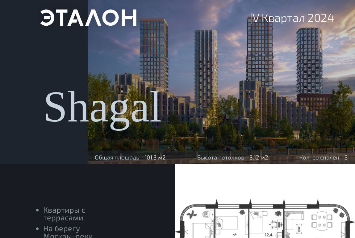 квартира г Москва метро ЗИЛ ул Петра Кончаловского 7к/1 квартал Shagal муниципальный округ Даниловский фото 1