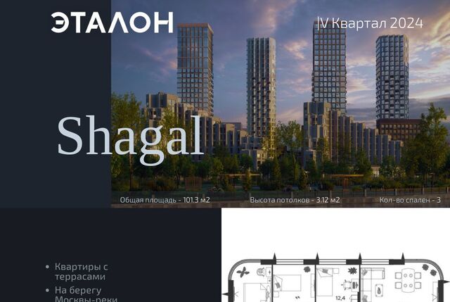 метро ЗИЛ ул Петра Кончаловского 7к/1 квартал Shagal муниципальный округ Даниловский фото