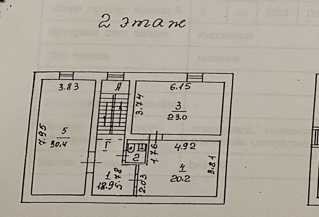 офис г Москва ЦАО Бауманка ул Старая Басманная 16/1б 5 фото 3