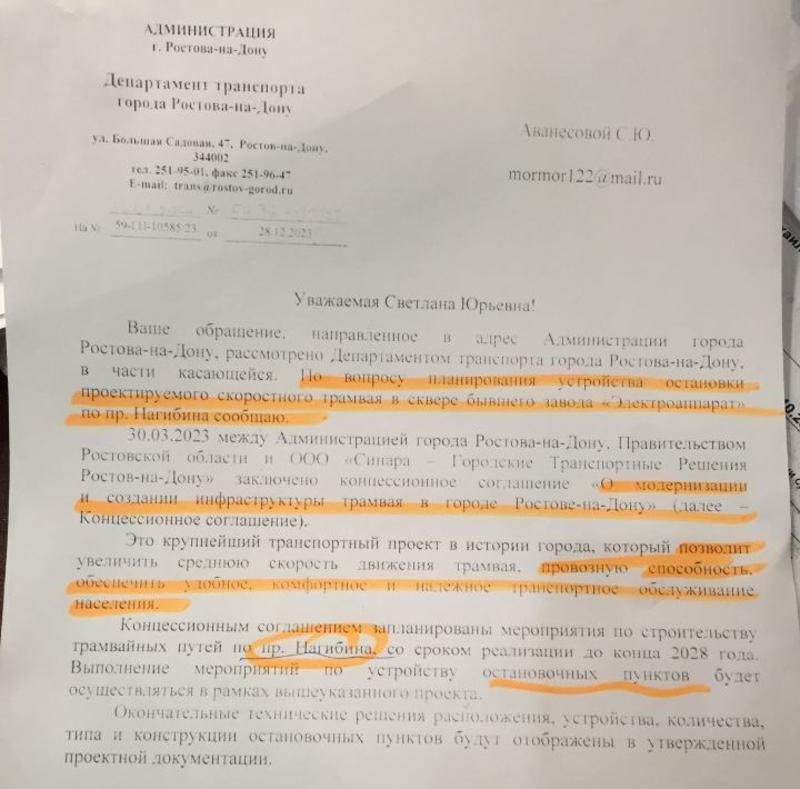 квартира г Ростов-на-Дону р-н Ворошиловский ул Тибетская 1вс/1 фото 16