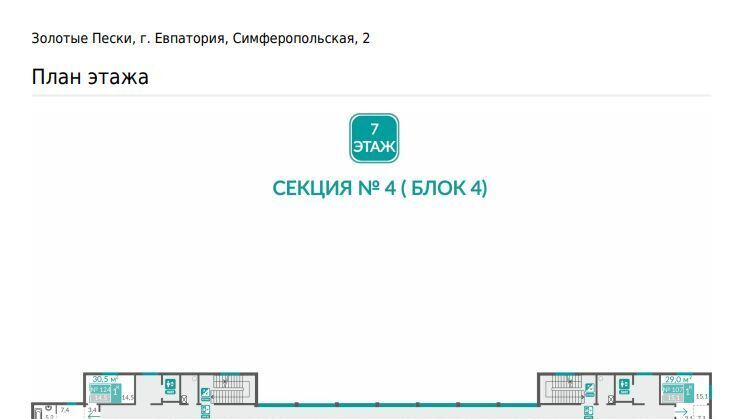 квартира г Евпатория ул Симферопольская 2г фото 1