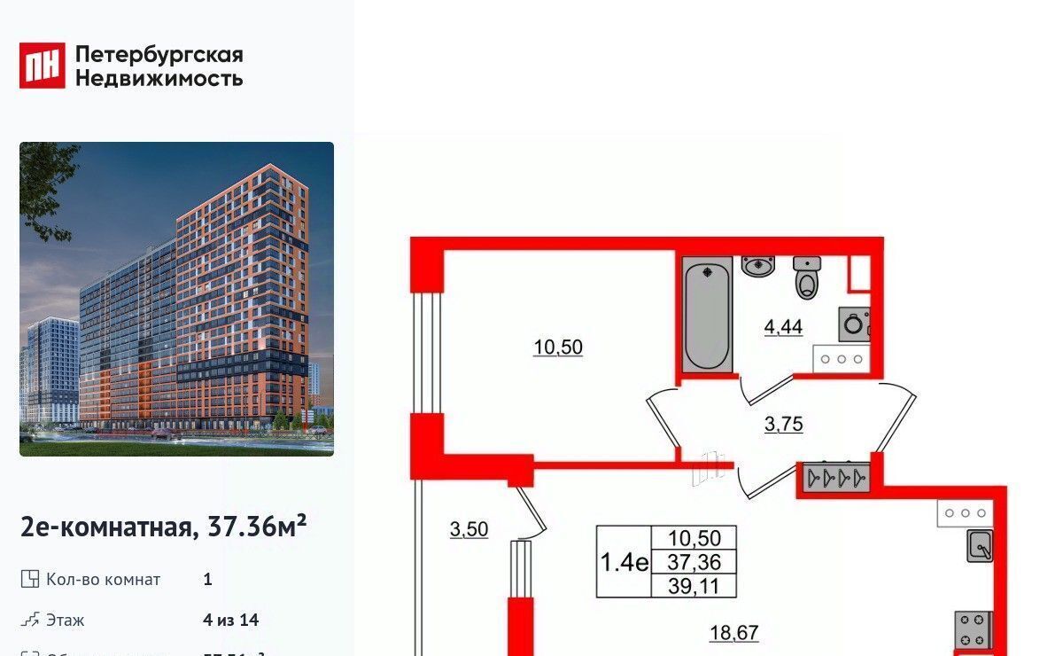 квартира р-н Всеволожский д Новосаратовка Свердловское городское поселение, Обухово, Город Звезд жилой комплекс фото 1