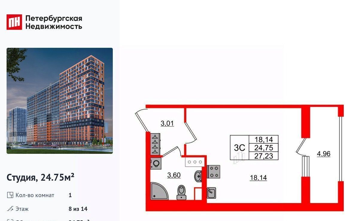 квартира р-н Всеволожский д Новосаратовка Свердловское городское поселение, Обухово, Город Звезд жилой комплекс фото 1