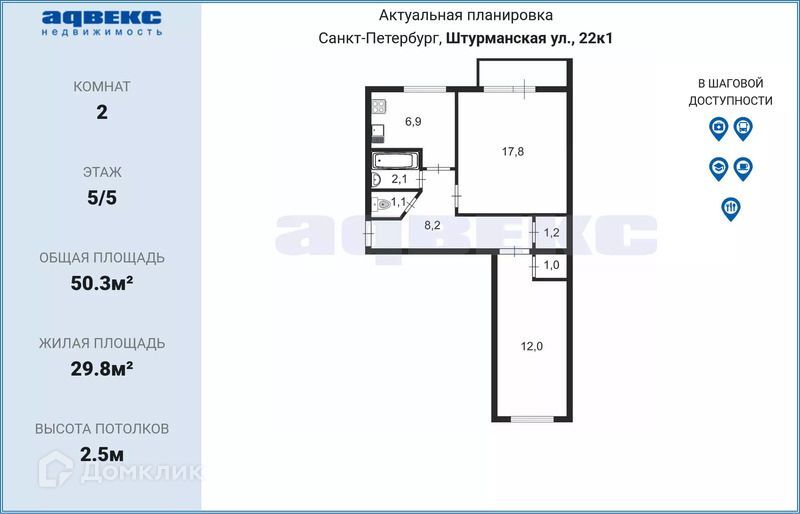 квартира г Санкт-Петербург ул Штурманская 22/1 Московский район фото 2