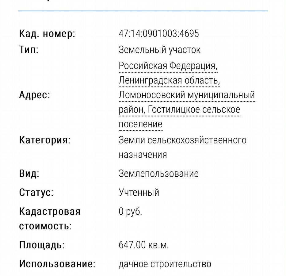 земля р-н Ломоносовский д Гостилицы ул Луговая Таллинское шоссе, 15 км, Гостилицкое сельское поселение, коттеджный пос. Зелёный Хутор фото 3