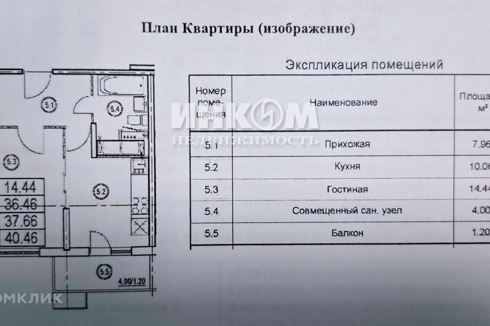 квартира г Москва ул Муравская 42/1 ЖК «МИР Митино» Северо-Западный административный округ фото 7